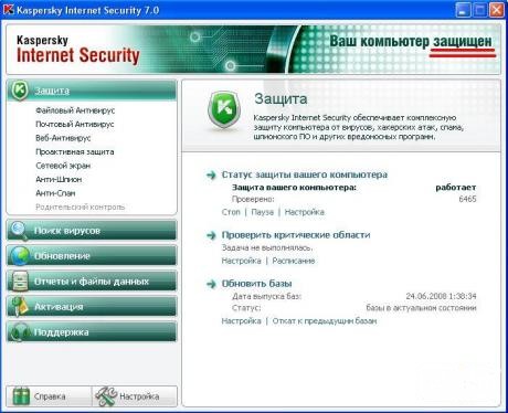 Все самое нужное для Kaspersky Internet Security и Kaspersky AntiVirus